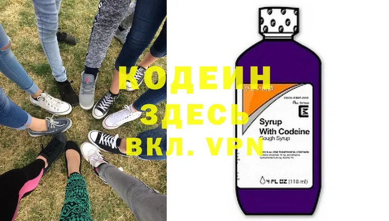 это официальный сайт  Почеп  Codein напиток Lean (лин)  где купить наркотик 