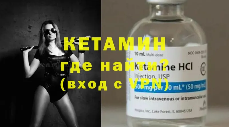 где продают наркотики  Почеп  КЕТАМИН ketamine 